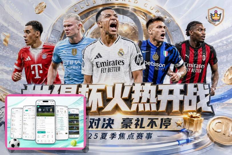 2026美加墨世界杯赛事日程与赛程安排主图